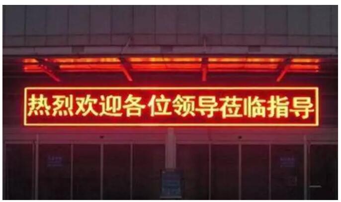 LED顯示屏尺寸規格及計算方法